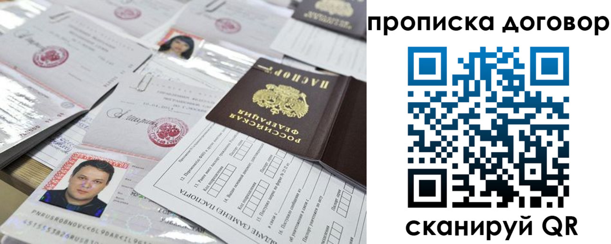 временная регистрация для всех в Лузе