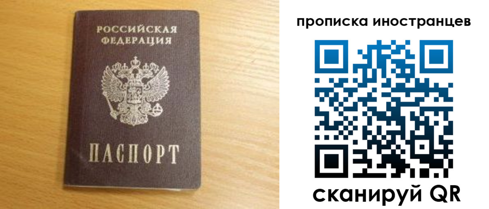 прописка регистрация в Лузе