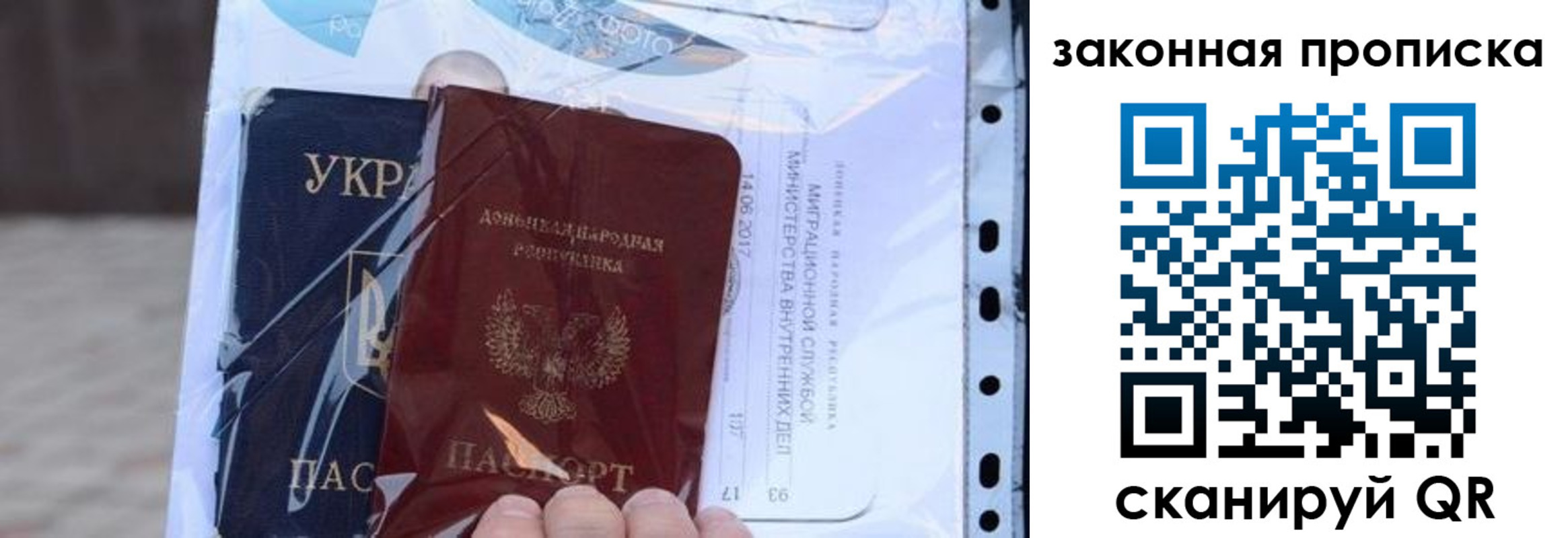 прописка ребенка в Лузе