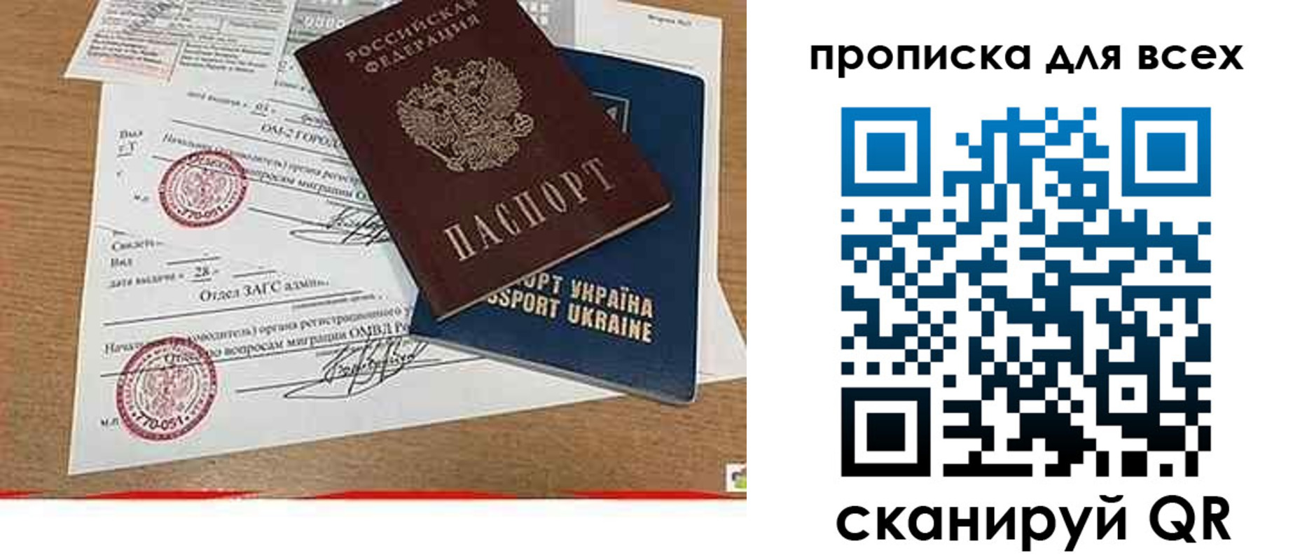 прописка ребенка в Лузе