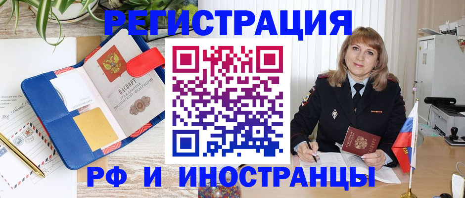 прописка ребенка в Лузе