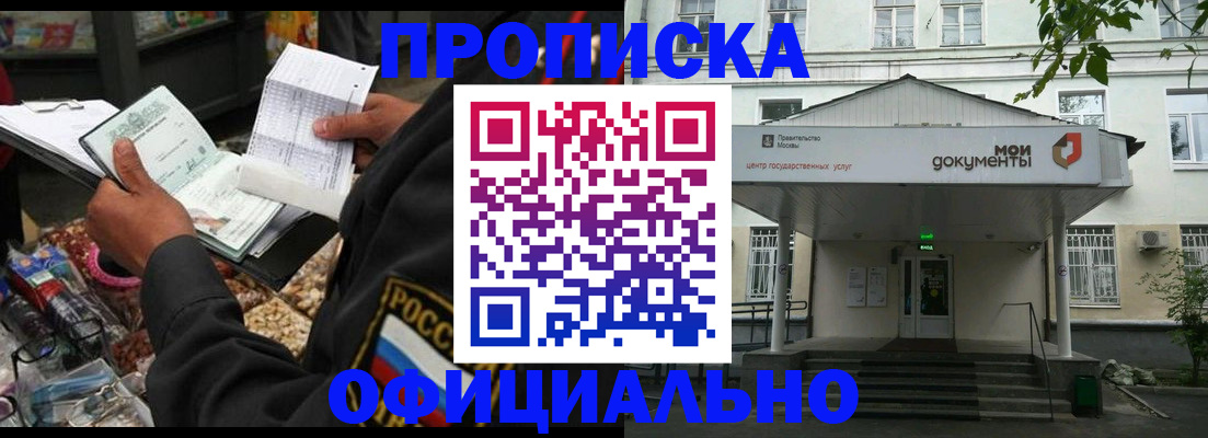 временная регистрация в квартире в Лузе