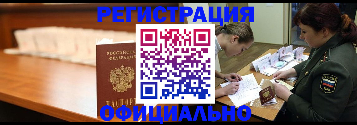 временная регистрация недорого в Лузе