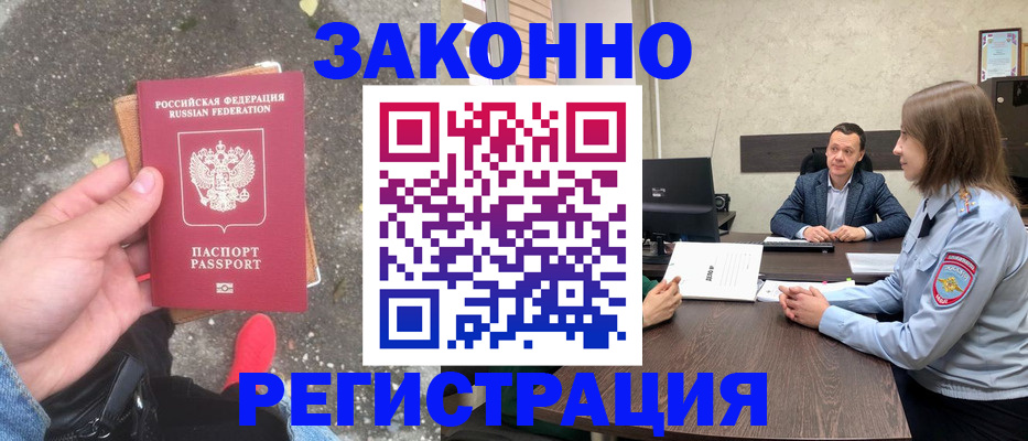 прописка иностранных граждан в Лузе