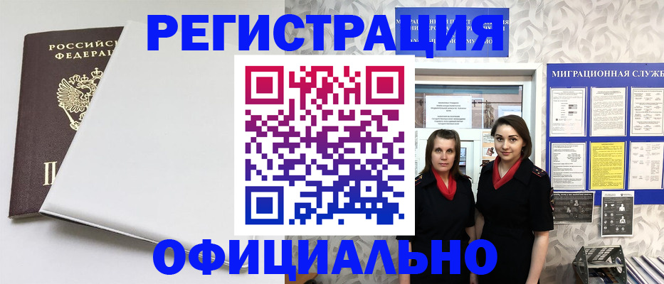 прописка 2025 в Лузе