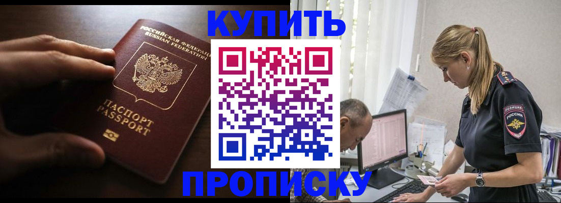 временная регистрация законно в Лузе