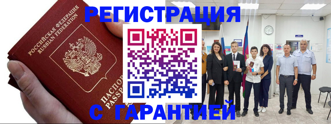 временная регистрация для школы в Лузе