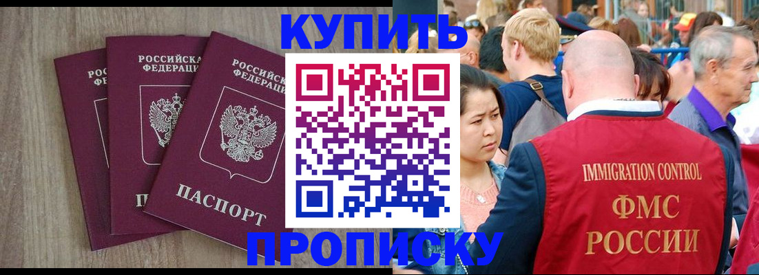 прописка для работы в Лузе